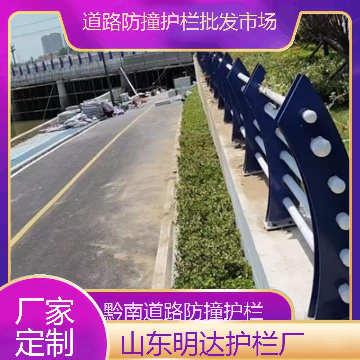 黔南道路防撞护栏批发市场「厂家定制」2025排名一览