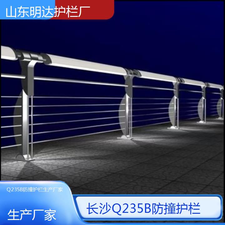 长沙Q235B防撞护栏生产厂家「生产厂家」2025排名一览