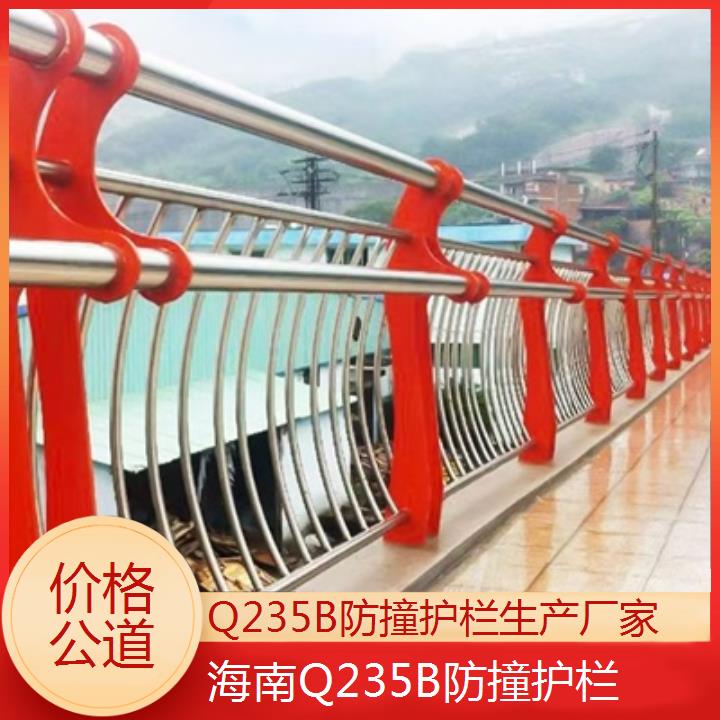 海南Q235B防撞护栏生产厂家「价格公道」2025排名一览