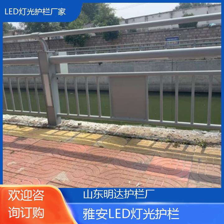 雅安LED灯光护栏厂家「欢迎咨询订购」2025排名一览