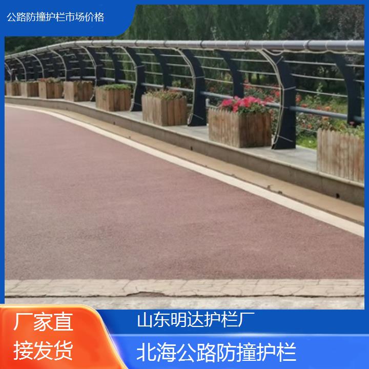 北海公路防撞护栏市场价格「厂家直接发货」2025排名一览