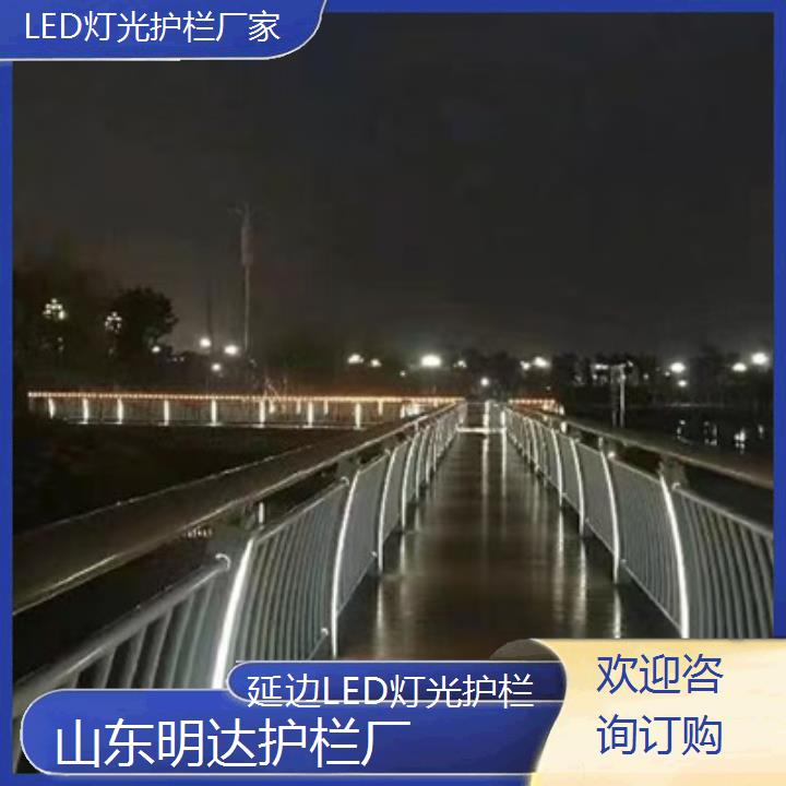 延边LED灯光护栏厂家「欢迎咨询订购」2025排名一览