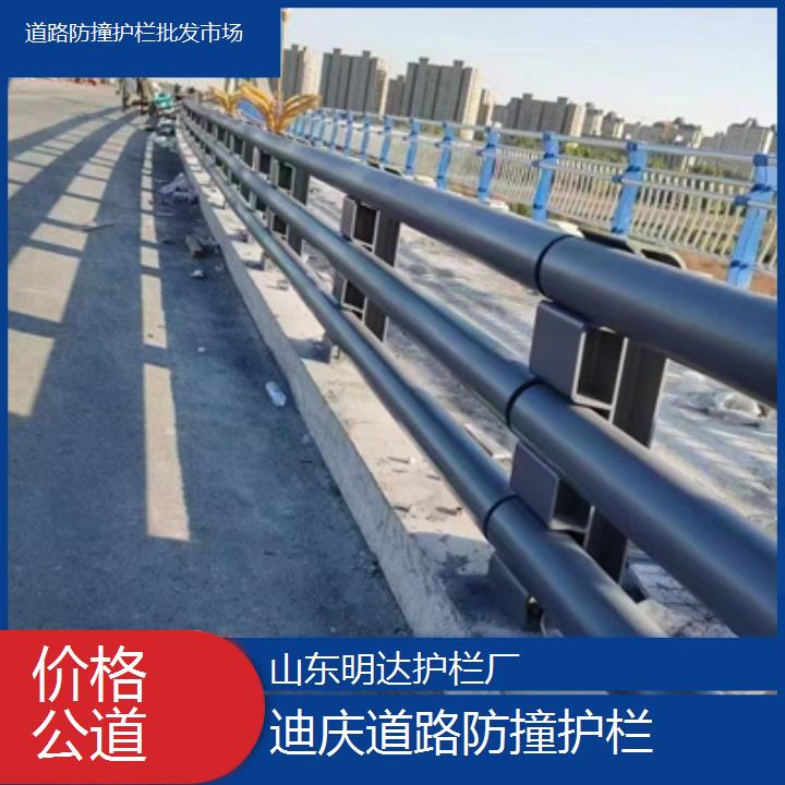 迪庆道路防撞护栏批发市场「价格公道」2025排名一览