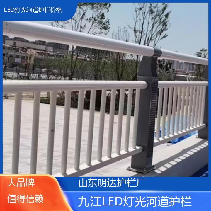 九江LED灯光河道护栏价格「值得信赖」2025排名一览