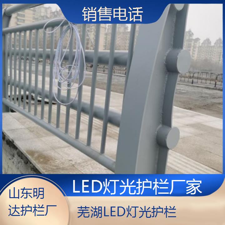 芜湖LED灯光护栏厂家「销售」2025排名一览