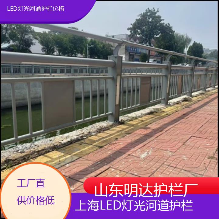 上海LED灯光河道护栏价格「工厂直供价格低」2025排名一览