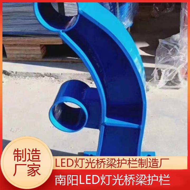 南阳LED灯光桥梁护栏制造厂「制造厂家」2025排名一览