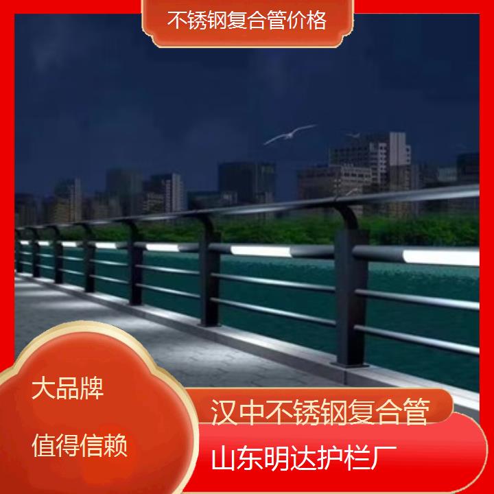 汉中不锈钢复合管价格「值得信赖」2025排名一览