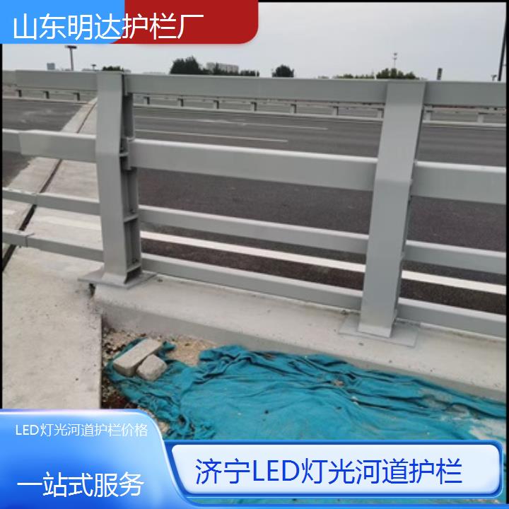 济宁LED灯光河道护栏价格「一站式服务」2025排名一览