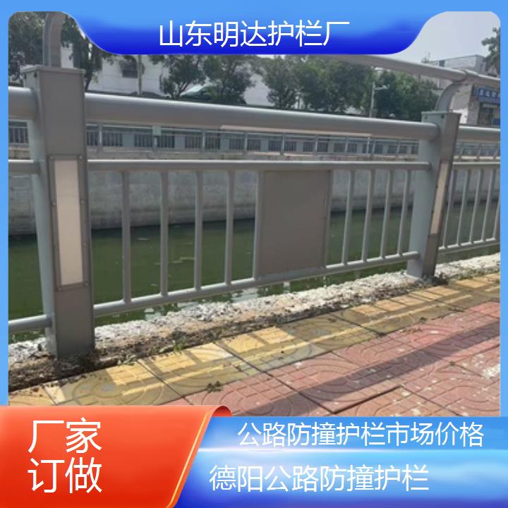 德阳公路防撞护栏市场价格「厂家订做」2025排名一览