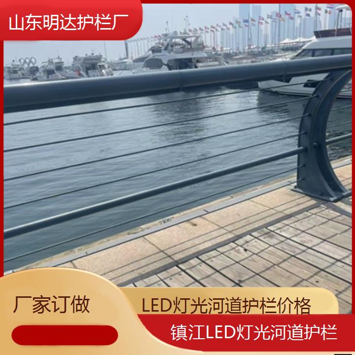 镇江LED灯光河道护栏价格「厂家订做」2025排名一览