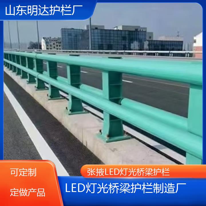 张掖LED灯光桥梁护栏制造厂「可定制定做产品」2025排名一览