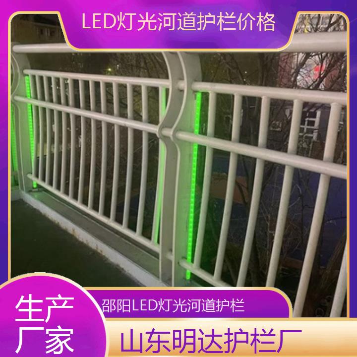 邵阳LED灯光河道护栏价格「生产厂家」2025排名一览