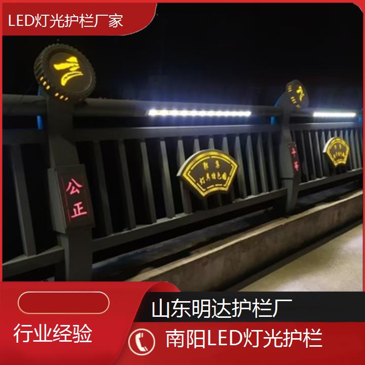 南阳LED灯光护栏厂家「行业经验」2025排名一览