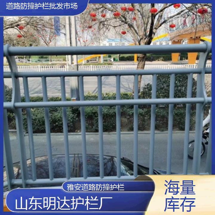 雅安道路防撞护栏批发市场「海量库存」2025排名一览