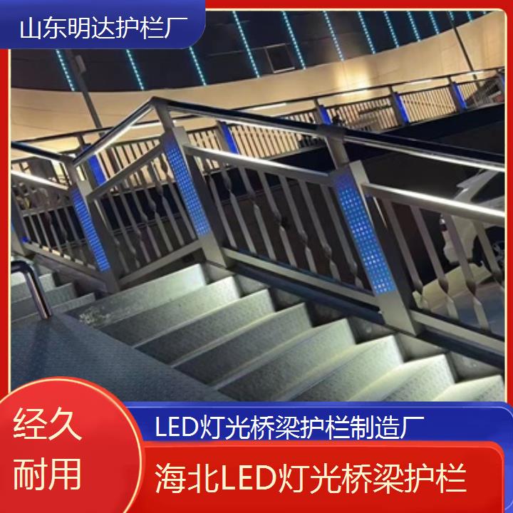 海北LED灯光桥梁护栏制造厂「经久耐用」2025排名一览