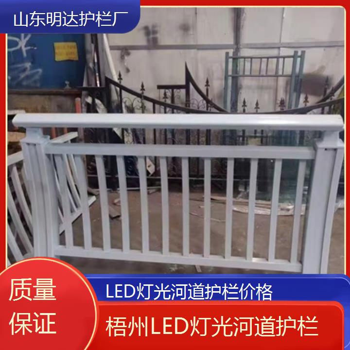 梧州LED灯光河道护栏价格「质量保证」2025排名一览