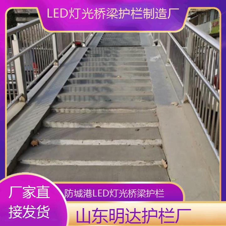 防城港LED灯光桥梁护栏制造厂「厂家直接发货」2025排名一览