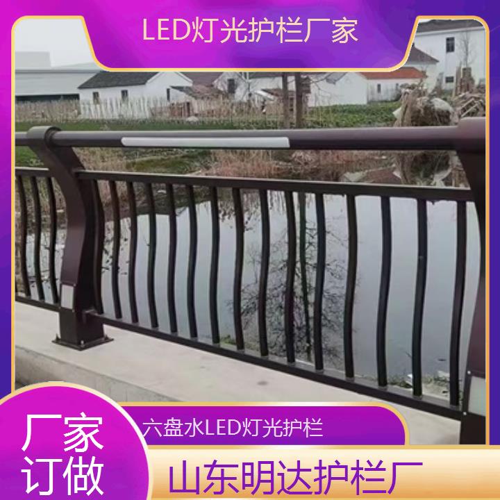 六盘水LED灯光护栏厂家<厂家订做>2025价格一览表