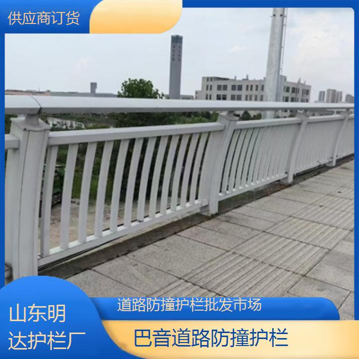 巴音道路防撞护栏批发市场<供应商订货>2025价格一览表