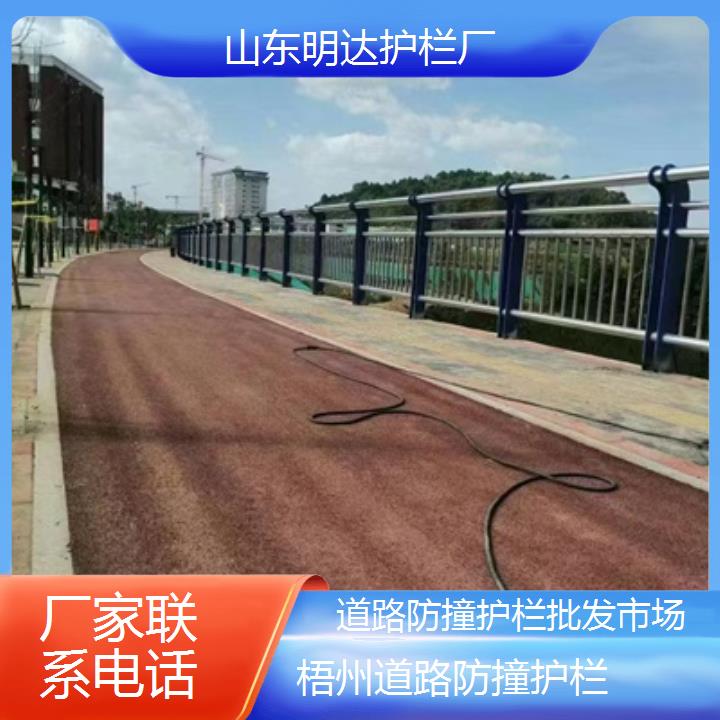 梧州道路防撞护栏批发市场<厂家联系电话>2025价格一览表