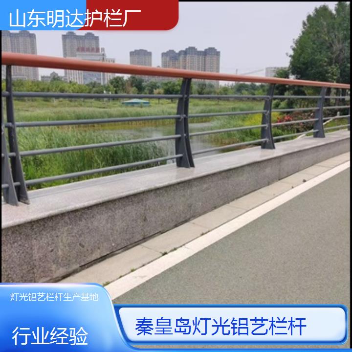 秦皇岛灯光铝艺栏杆生产基地<行业经验>2025价格一览表