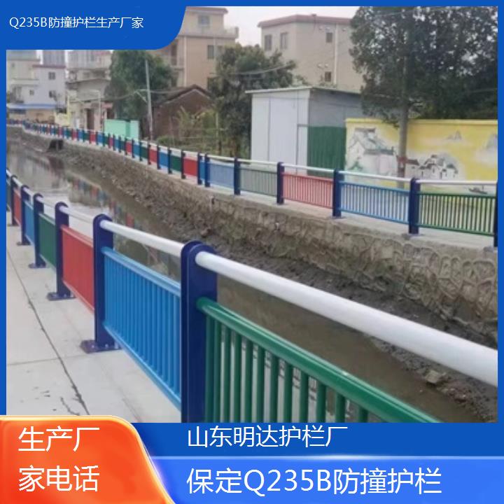 保定Q235B防撞护栏生产厂家<生产厂家电话>2025价格一览表