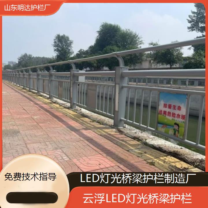 云浮LED灯光桥梁护栏制造厂「免费技术指导」2025排名一览