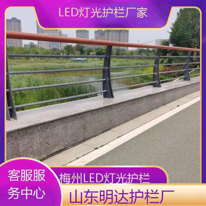 梅州LED灯光护栏厂家<客服服务中心>2025价格一览表