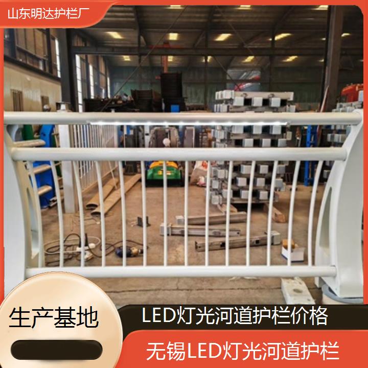 无锡LED灯光河道护栏价格<生产基地>2025价格一览表