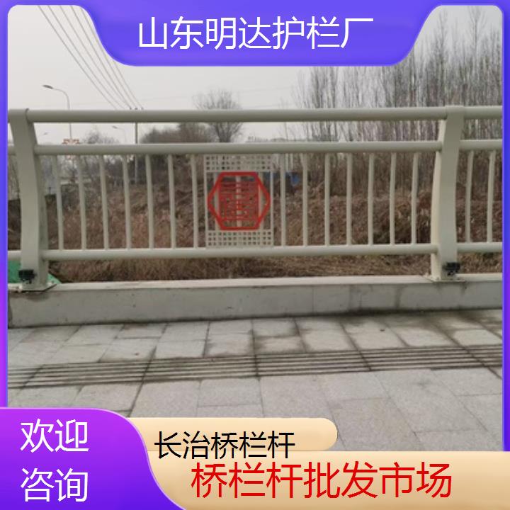 长治桥栏杆批发市场<欢迎咨询>2025价格一览表