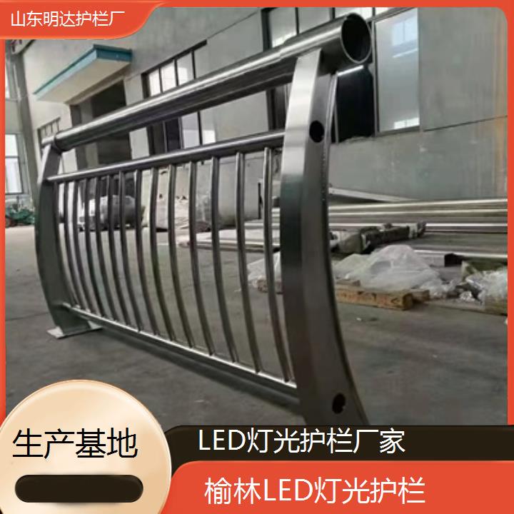 榆林LED灯光护栏厂家<生产基地>2025价格一览表