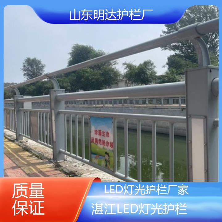 湛江LED灯光护栏厂家<质量保证>2025价格一览表