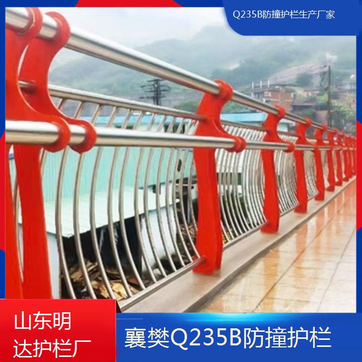 襄樊Q235B防撞护栏生产厂家<价格公道>2025价格一览表