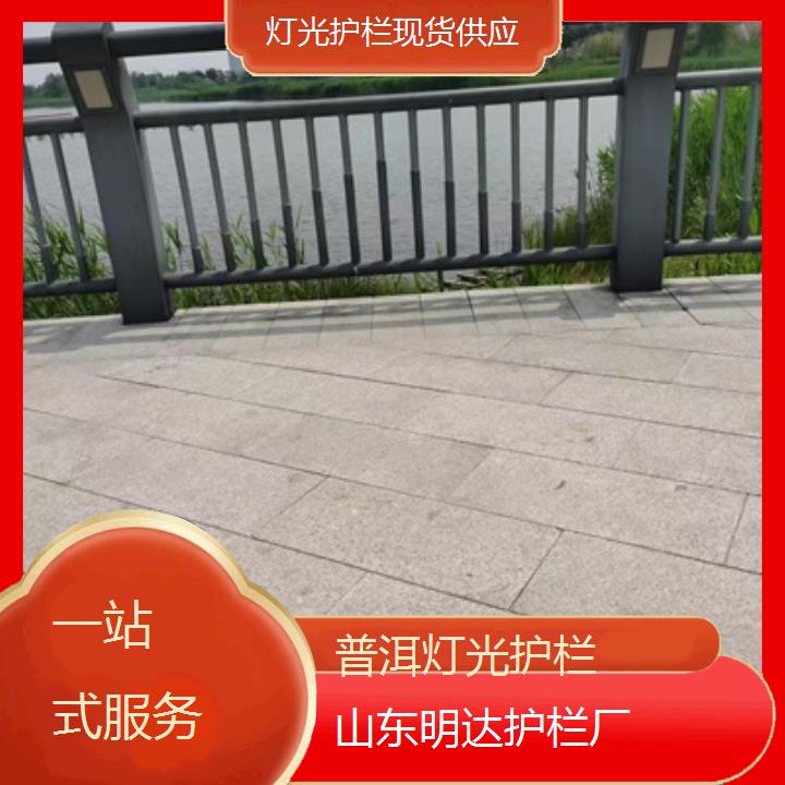 普洱灯光护栏现货供应<一站式服务>2025价格一览表