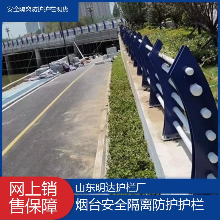 台安全隔离防护护栏现货<网上销售保障>2025价格一览表