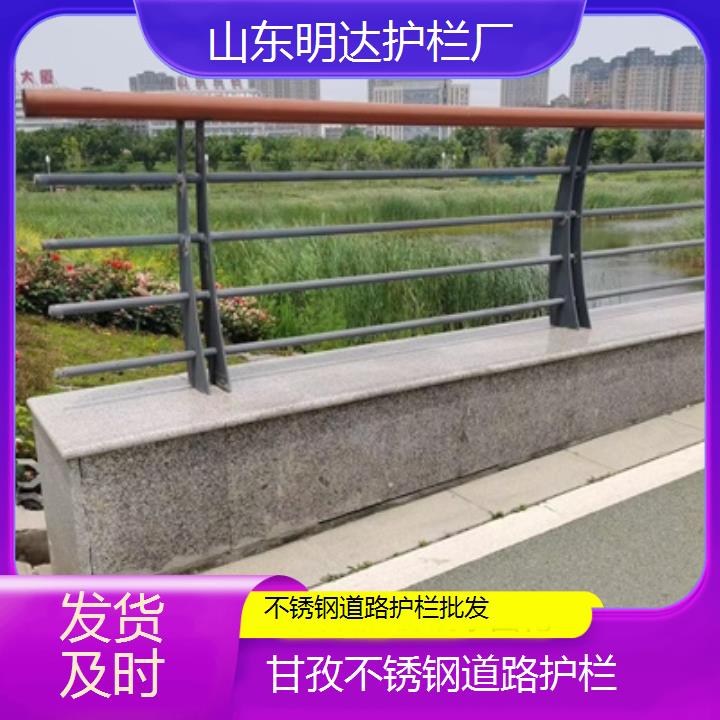 甘孜不锈钢道路护栏批发<发货及时>2025价格一览表