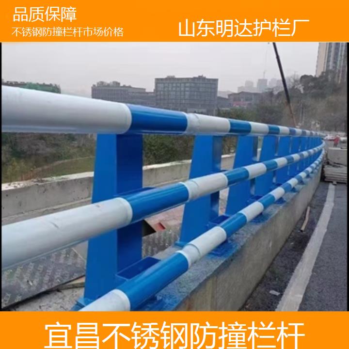 宜昌不锈钢防撞栏杆市场价格<品质保障>2025价格一览表