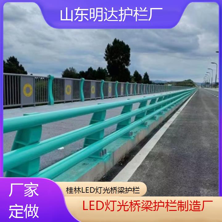 桂林LED灯光桥梁护栏制造厂<厂家定做>2025价格一览表