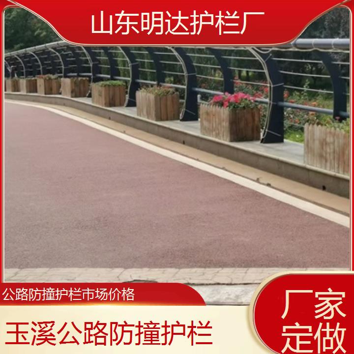 玉溪公路防撞护栏市场价格「厂家定做」2025排名一览