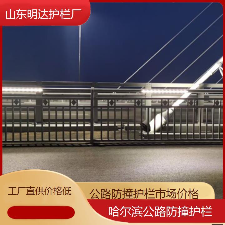 哈尔滨公路防撞护栏市场价格<工厂直供价格低>2025价格一览表