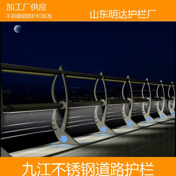 九江不锈钢道路护栏批发<加工厂供应>2025价格一览表