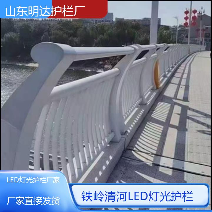 铁岭清河LED灯光护栏厂家<厂家直接发货>2025榜单一览