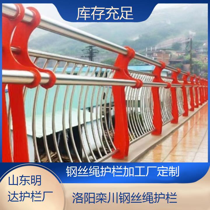 洛阳栾川钢丝绳护栏加工厂定制<库存充足>2025榜单一览