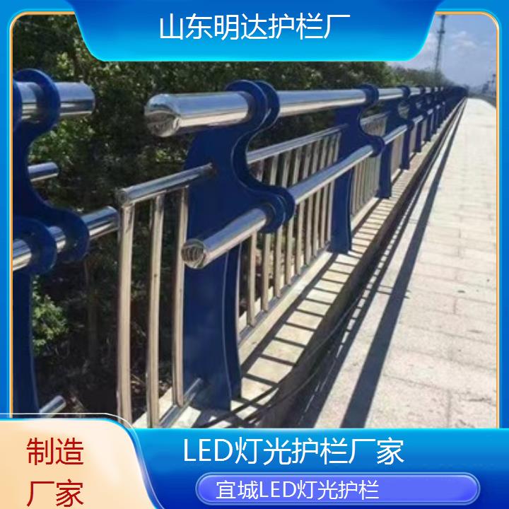 明达护栏:宜城LED灯光护栏厂家<制造厂家+2025排名一览