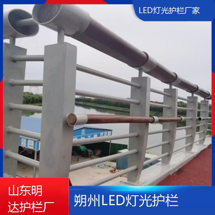 明达护栏:朔州LED灯光护栏厂家<值得信赖+2025排名一览