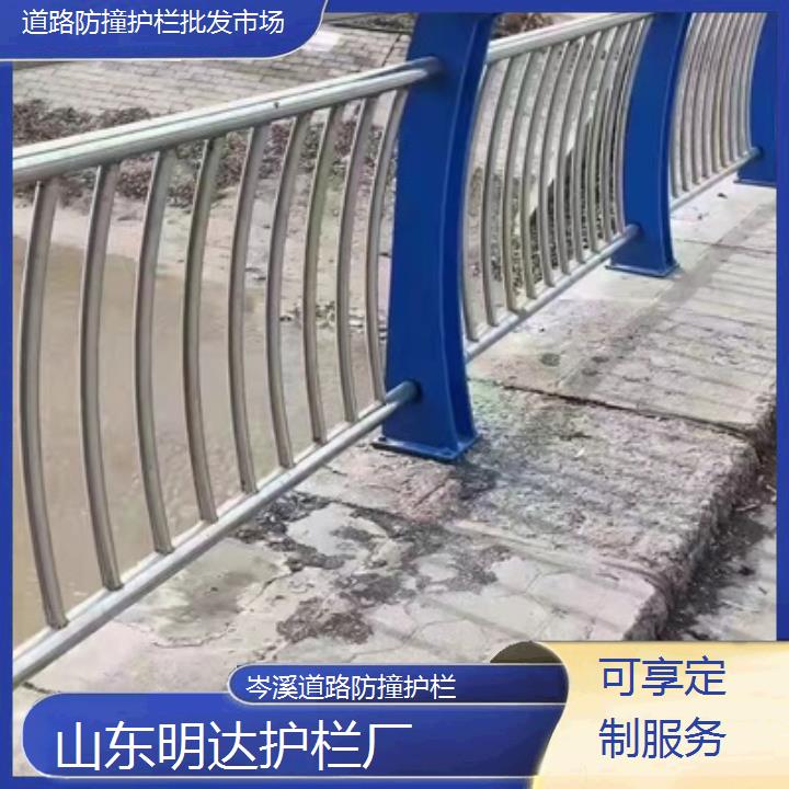 明达护栏:岑溪道路防撞护栏批发市场<可享定制服务+2025排名一览