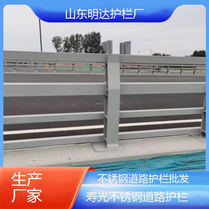 明达护栏:寿光不锈钢道路护栏批发<生产厂家+2025排名一览