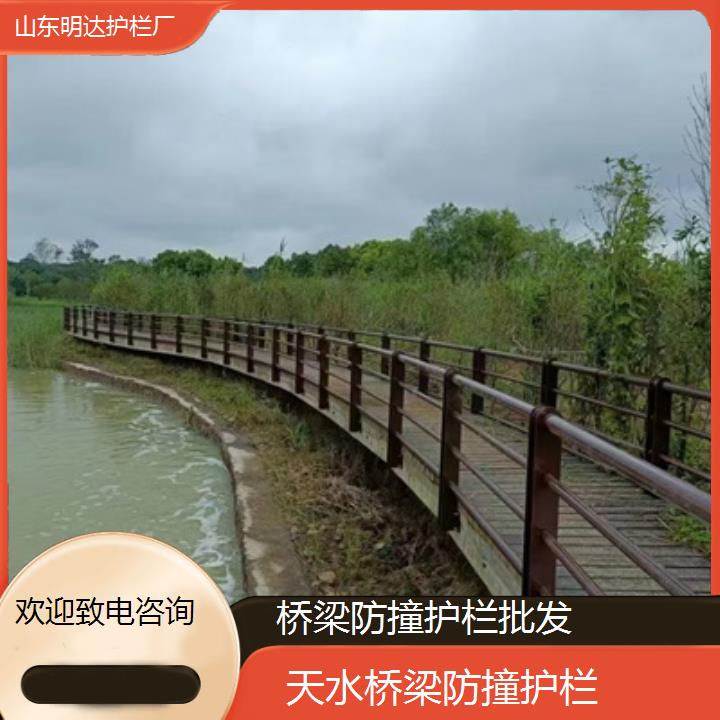 明达护栏:天水桥梁防撞护栏批发<欢迎致电咨询+2025排名一览