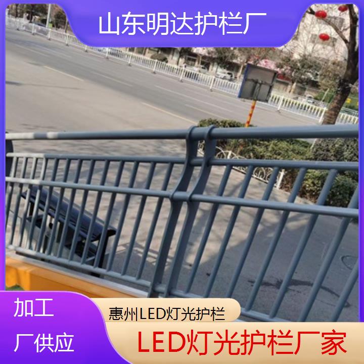 明达护栏:惠州LED灯光护栏厂家<加工厂供应+2025排名一览